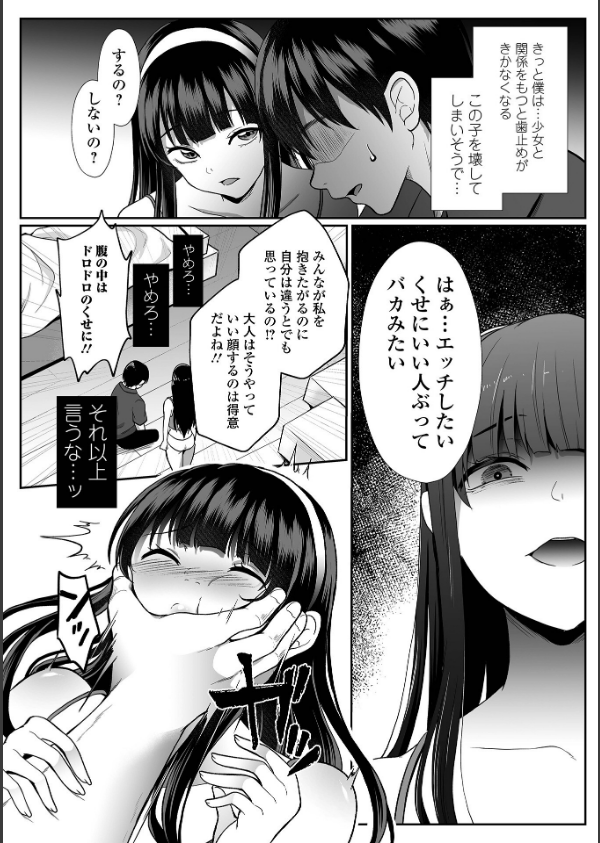 コミック刺激的SQUIRT！！ Vol.71_18枚目の画像